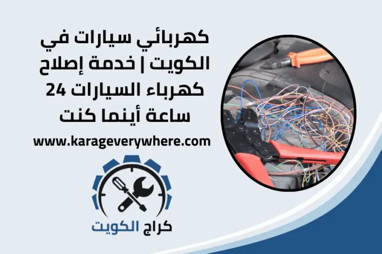 كهربائي سيارات