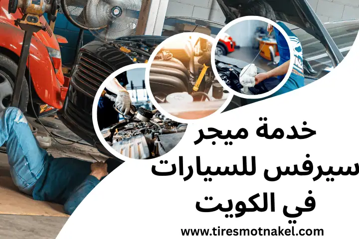 خدمات كراج سيارات في دبي