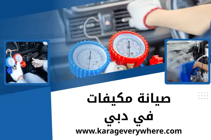 ورشة صيانة مكيفات