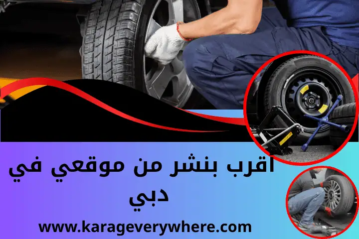 أقرب بنشر من موقعي